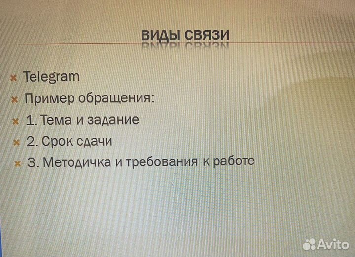 Автор студенческих работ