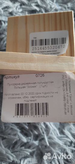 Щетка для животных