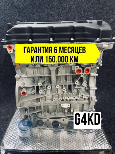 Двигатель в сборе. G4KD Hyundai/Kia