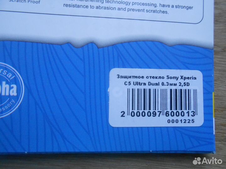 Защитное стекло Sony Xperia C5 Ultra Dual