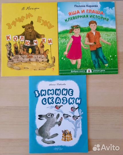 Детские книги пакетом