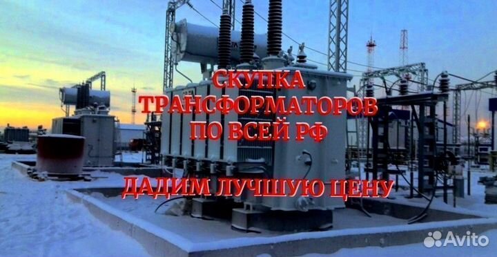 Силовые трансформаторы тмн б/у