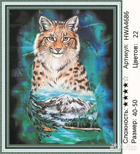 Алмазная мозайка