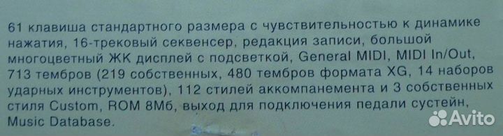 Синтезатор Yamaha PSR-550