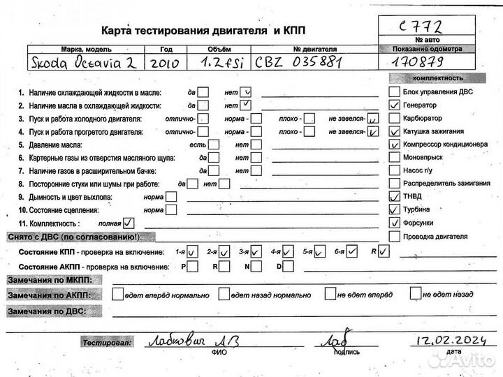 Двигатель Skoda Octavia mk2 (A5) cbzb