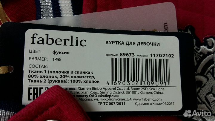 Трикотажный бомбер с вышивкой для девочки