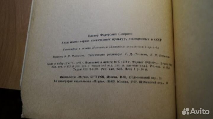 Атлас новых сортов косточковых культур, выведенны