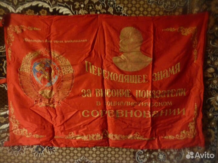 Флаги, знамя