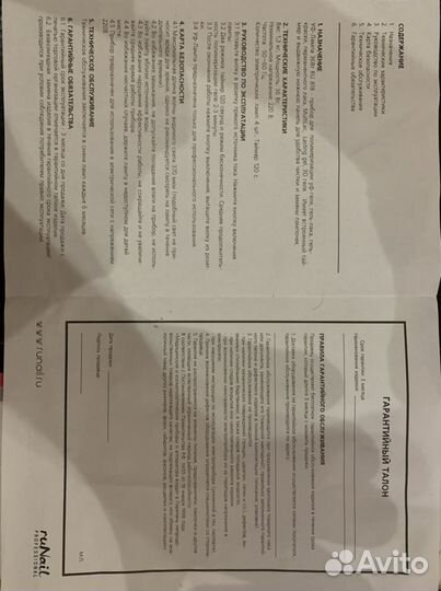 Лампа для маникюра ruNail