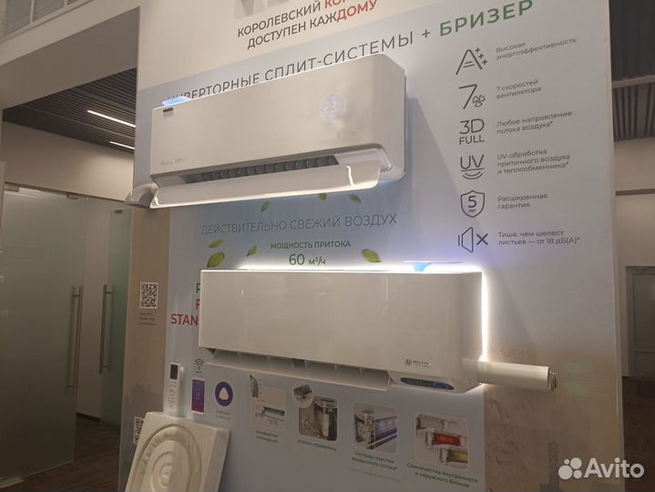 Сплит-система Royal Clima Optimum DC inverter RCI