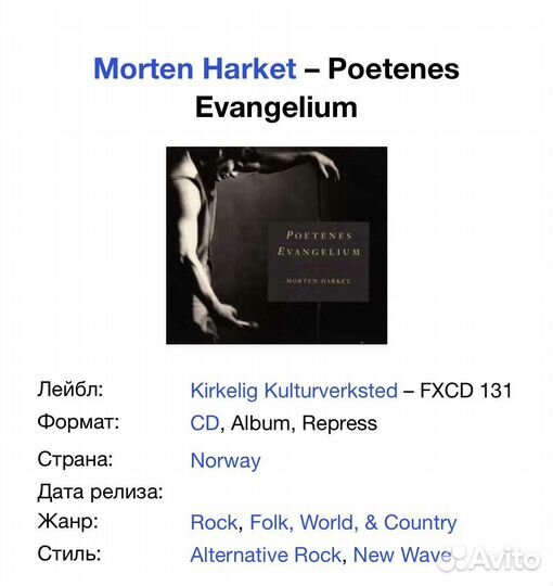 Morten Harket - Poetenes Evangelium CD Digipack