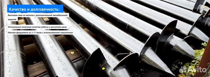 Установка Винтовых сваи