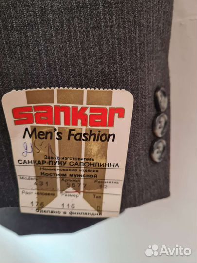 Костюм мужской классичекий