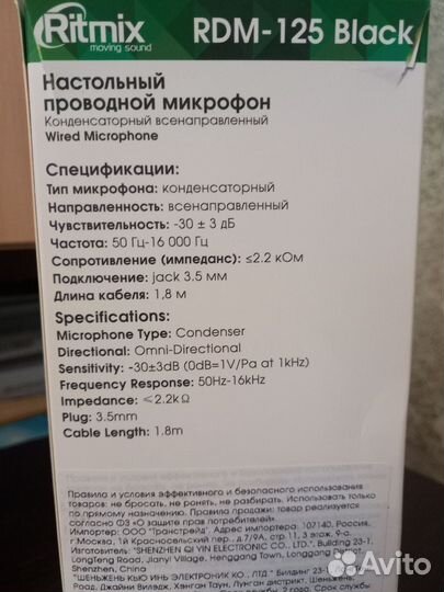 Микрофон студийный RDM-125 Black