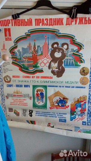 Олимпийский Мишка на плакате