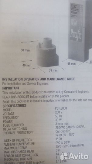 Помпа проточная для кондиционера