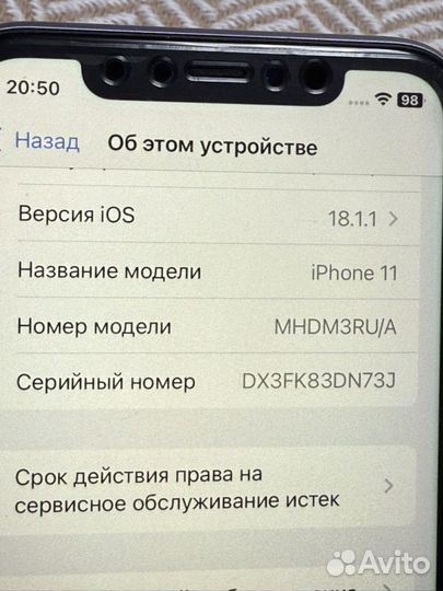 iPhone 11, 128 ГБ