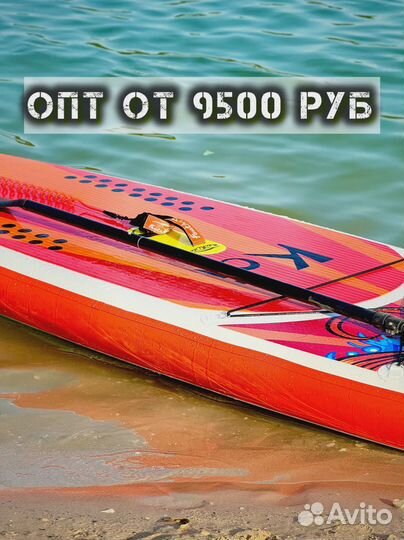 Сапборды оптом и розница