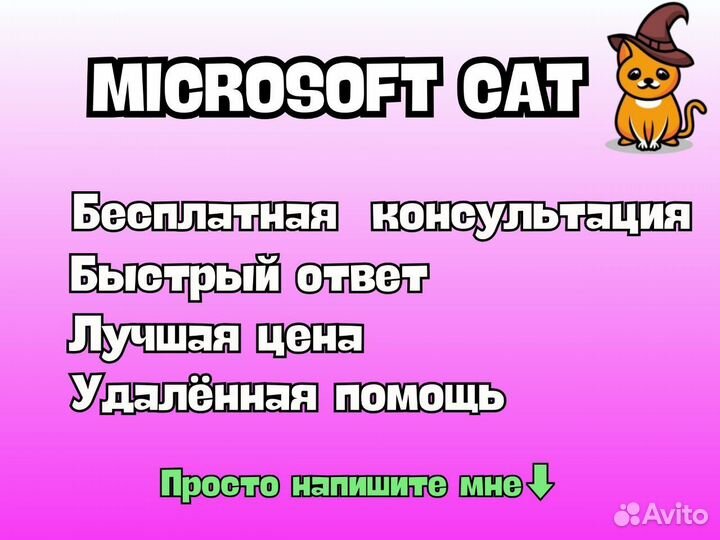 Windows 10/11 Home Ключ активации
