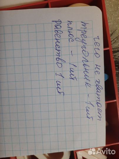 Математический набор СССР