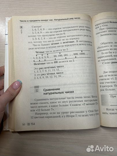 Справочник школьника 1-4 класс