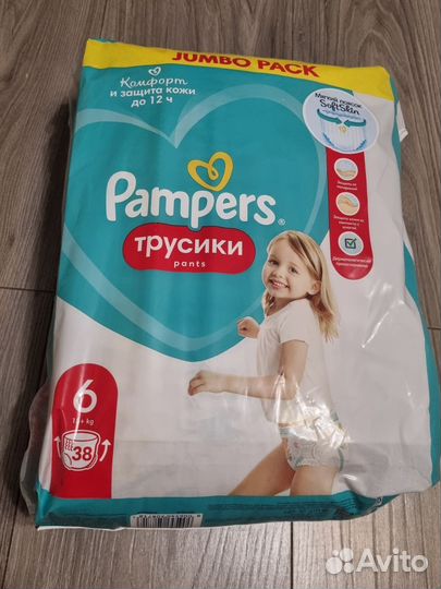 Подгузники pampers 6 (15+кг) 38шт