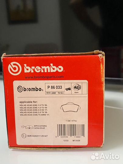 Тормозные колодки для volvo xc40