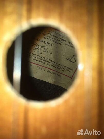 Балалайка СССР