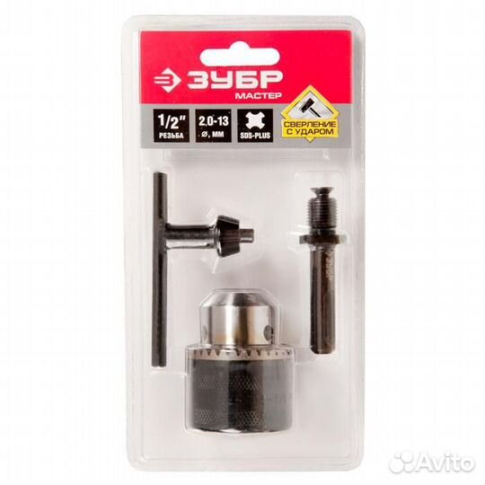 Патрон ключевой с адаптером 29081-H3 29081-H3