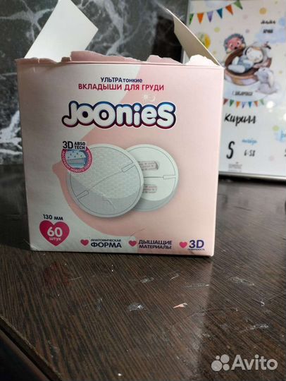 Прокладки для груди