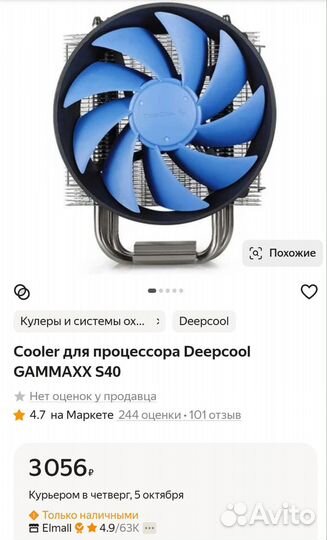 Материнская плата с процессором intel i5 7600к