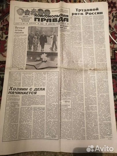 Газеты СССР