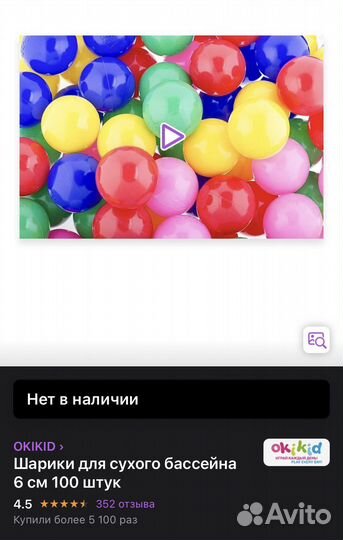 Бассейн с шариками (супер развлечение)