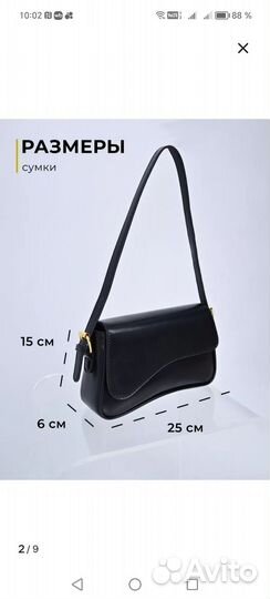 Сумка женская новая