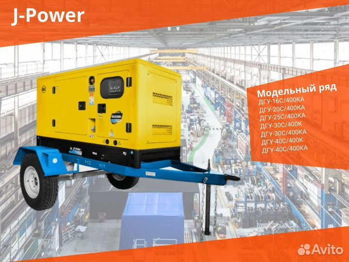 Дизельный Генератор на 30 кВт