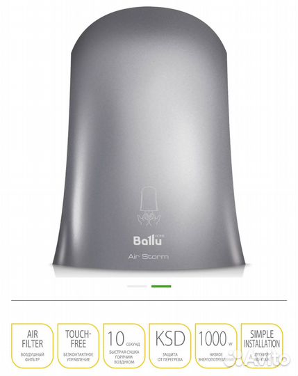 Сушилка для рук Ballu bahd-1000 AS 1000 Вт