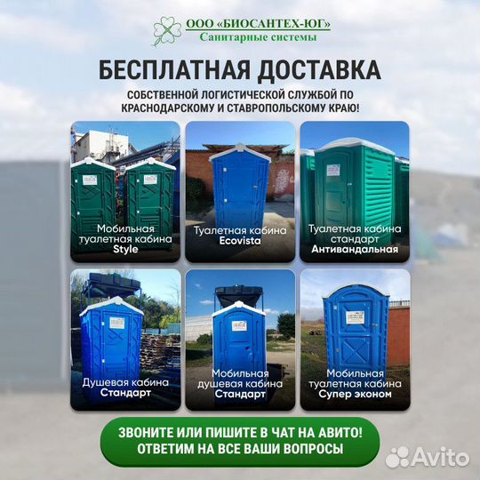 Душевая кабина для дачи
