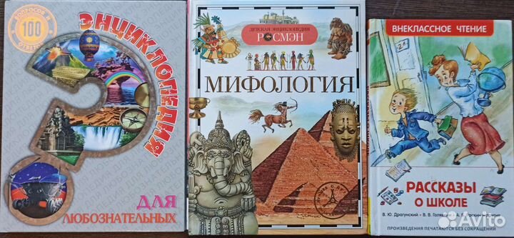 Разные книжки