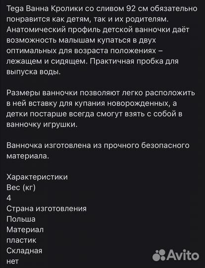 Ванночка для купания с горкой