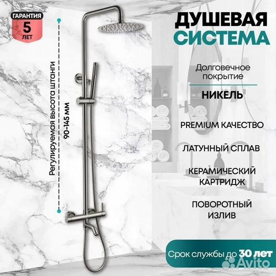 Смеситель для ванны с душем GB7099NK Grocenberg