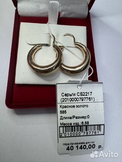 Золотые серьги СССР