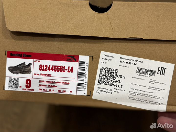 Кроссовки мужские Anta