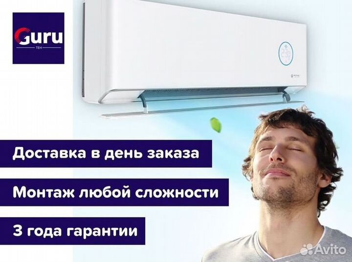 Кондиционеры