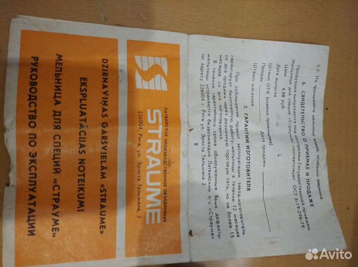 Винтажная мельница для специй straume