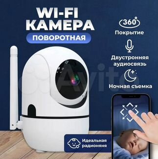 Видеокамера поворотная домашняя Wi-Fi #37195