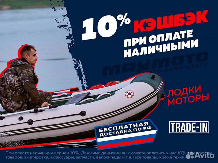 Лодка mishimo rapid 360 PRO красный