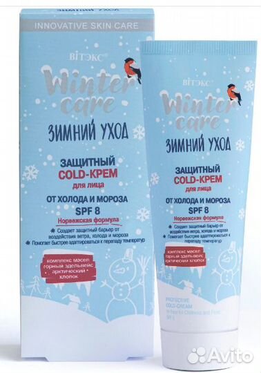 Крем для лица от морозов