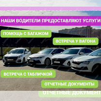 Междугороднее такси по всей России, Пушкино