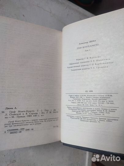 Граф Монте Кристо