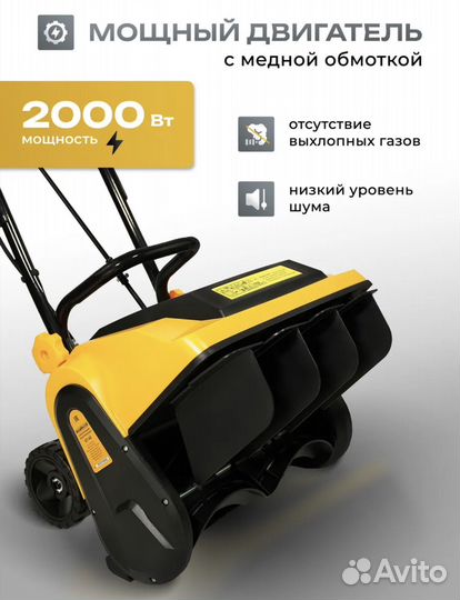 Снегоуборщик электрический новый